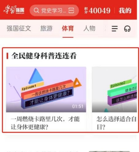 貴州省體科所全民健身動畫作品獲優秀獎火狐电竞app首页(图1)