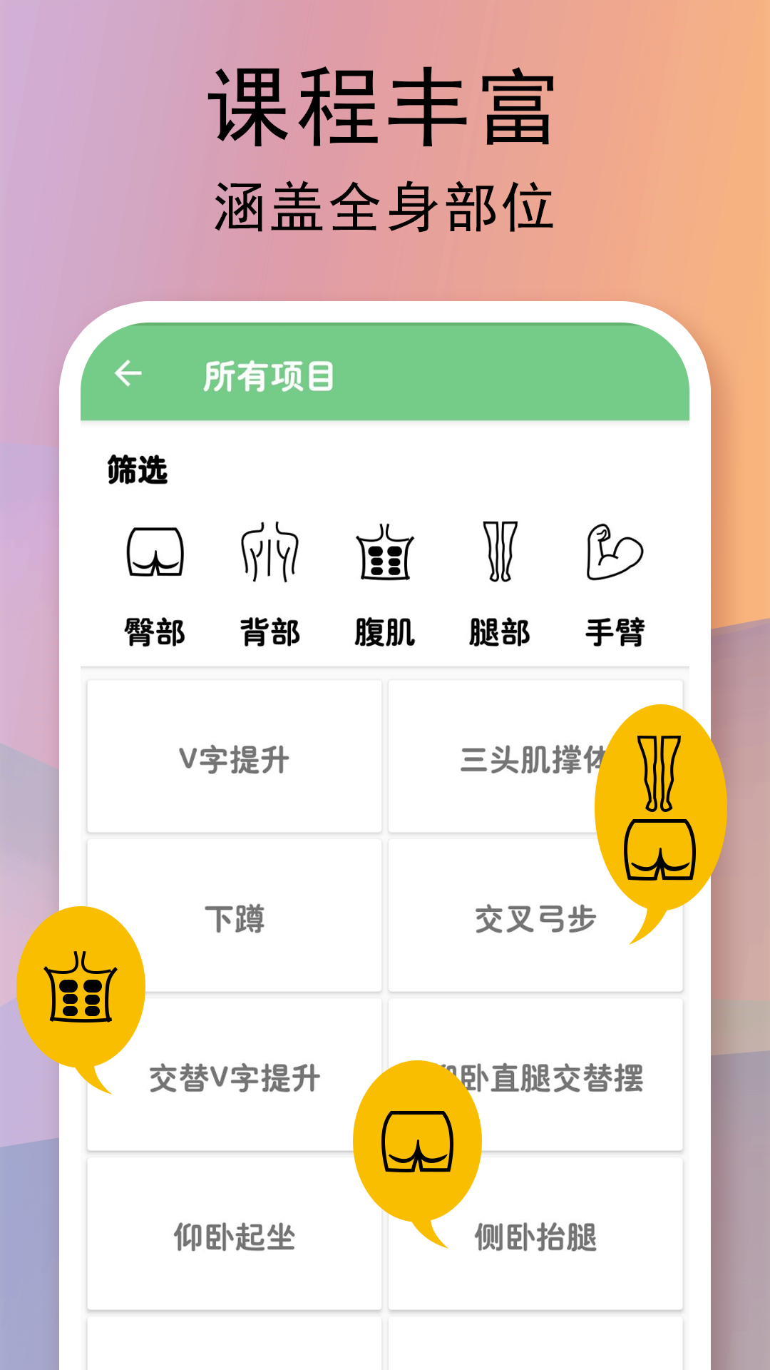 火狐电竞app首页运动健身计划(图1)