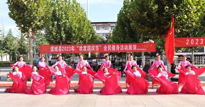 欢度国庆节火狐电竞—虞城县教体局开展全民健身文艺展演活动(图2)