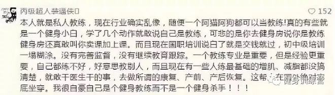 火狐电竞当健身房变成“风月场所”各种“拉伸”上阵…这真的正规？(图21)