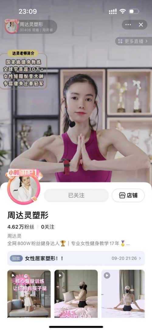 火狐电竞app首页火狐电竞官方网站数字化时代的女性力量——达灵塑形走进居家健身！(图2)