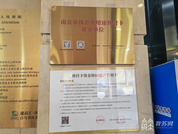 火狐电竞app首页资金有监管 体育健身备案企业有了“白名单”火狐电竞官方网站(图1)