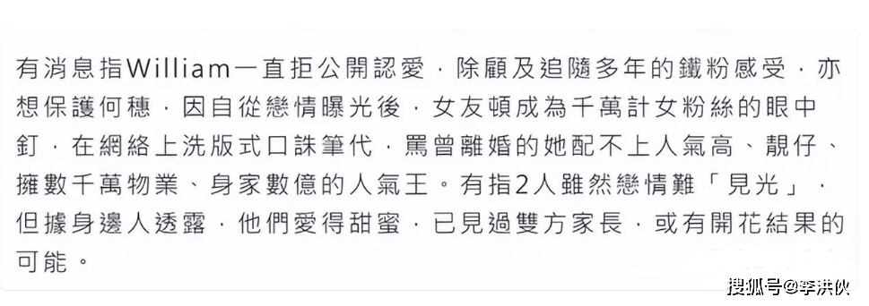 火狐电竞app首页打脸狗仔！健身CP没分手陈伟霆被拍连续3天都回了何穗的家火狐电竞官方网站(图10)