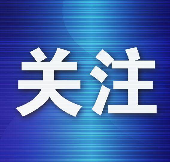 今年登高健火狐电竞官方网站身大会举行(图1)