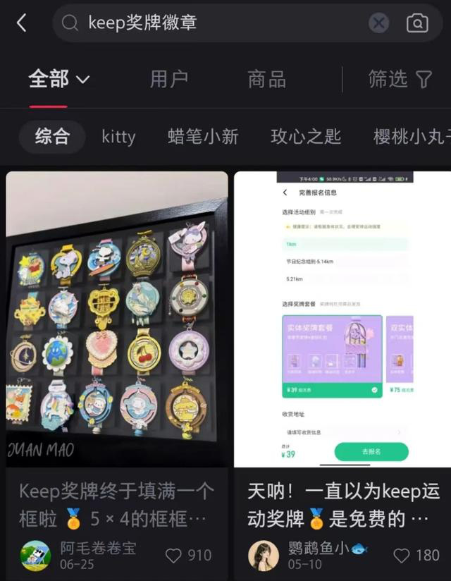 火狐电竞Keep一个伪装成火狐电竞官方网站健身房的运动超市(图4)