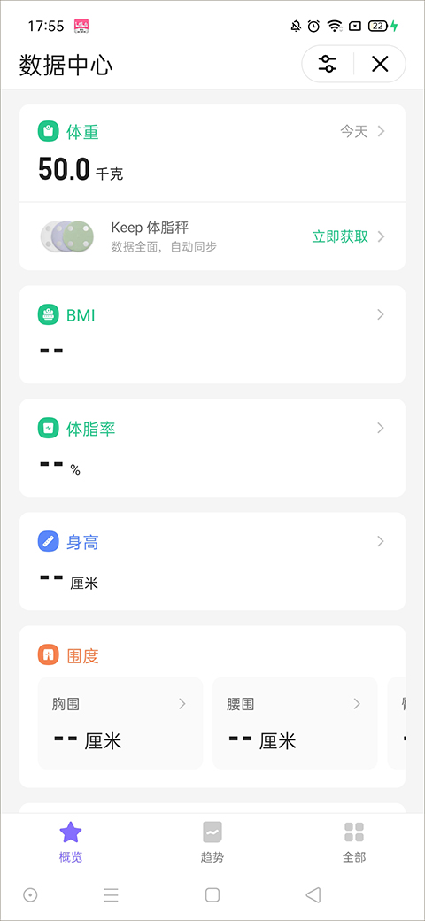 keep健身a火狐电竞app首页pp(图2)