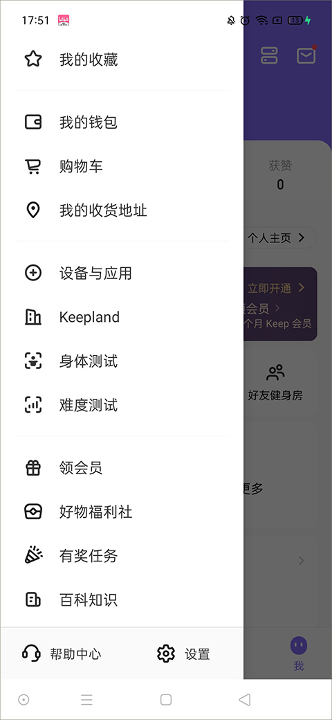 keep健身a火狐电竞app首页pp(图3)