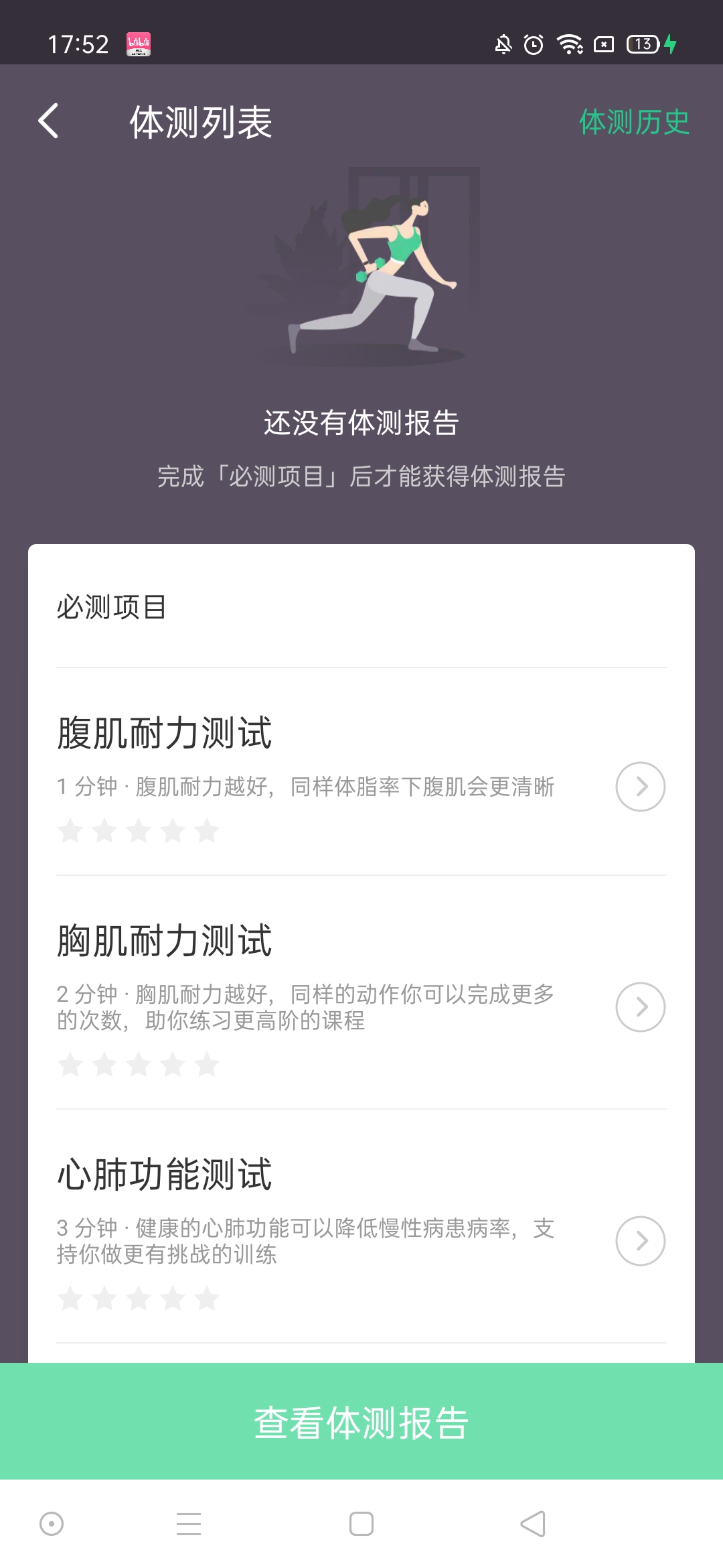 keep健身a火狐电竞app首页pp(图4)