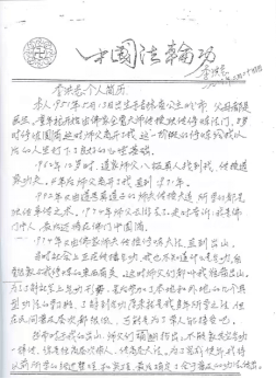 火狐电竞app首页健身？从伪气功到真——依法取缔“”组织25年特稿之一(图4)