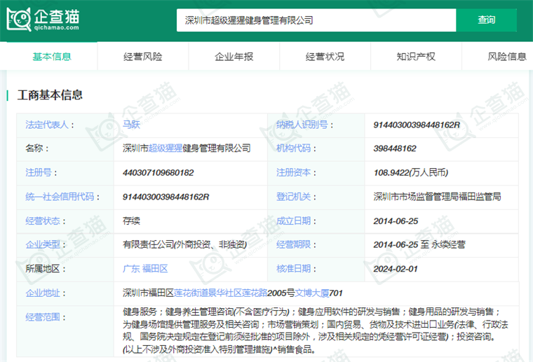 2024年中国十大最火健身房一览：乐刻门店数量领跑全国或将成为千亿市场最强王者？(图10)